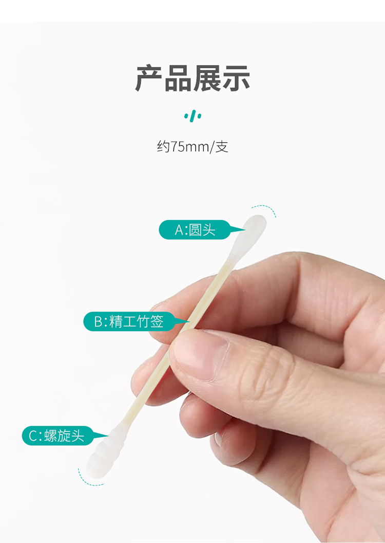 20200912秝客普通棉簽竹棒型_11.jpg