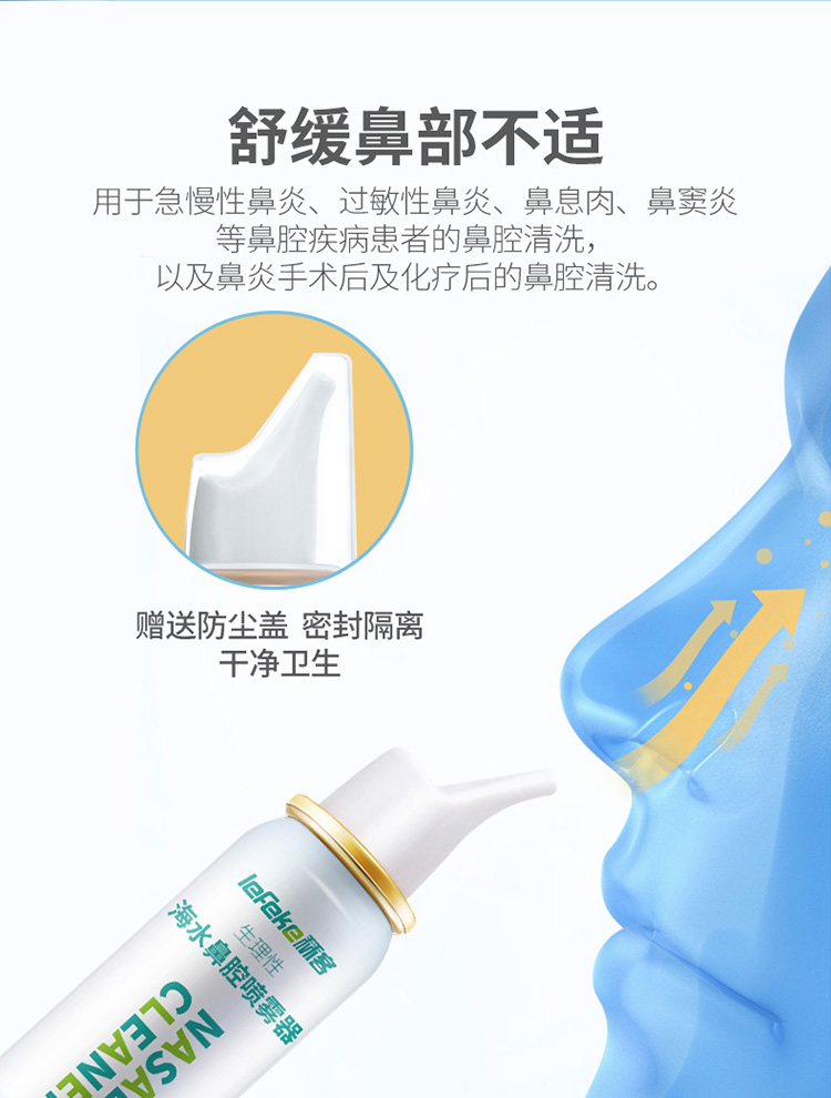 20200530秝客生理性海水鼻腔噴霧器【成人款】_09.jpg