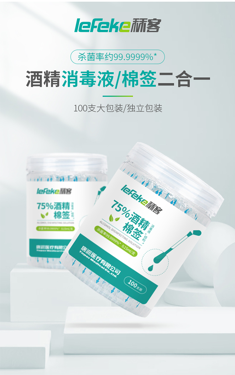 20200818秝客酒精棉簽100支裝Ver_02.jpg