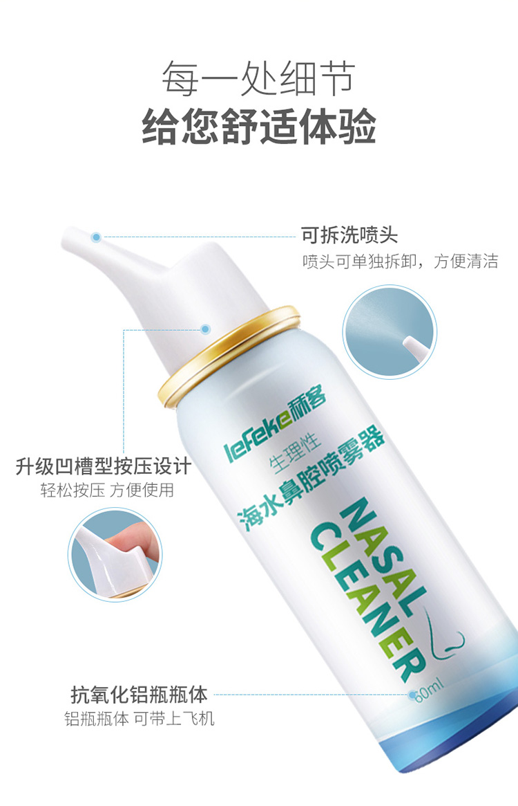 20200530秝客生理性海水鼻腔噴霧器【成人款】_12.jpg