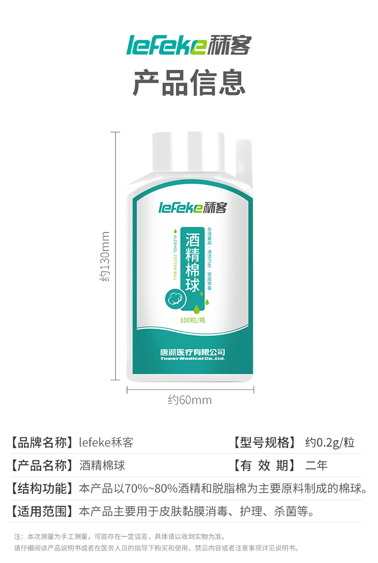 酒精棉球_13.jpg