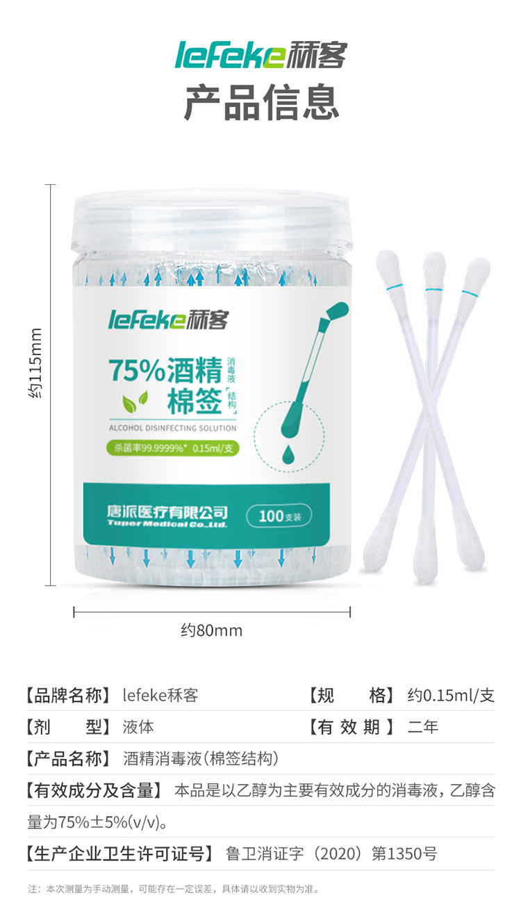 20200818秝客酒精棉簽100支裝Ver_13.jpg