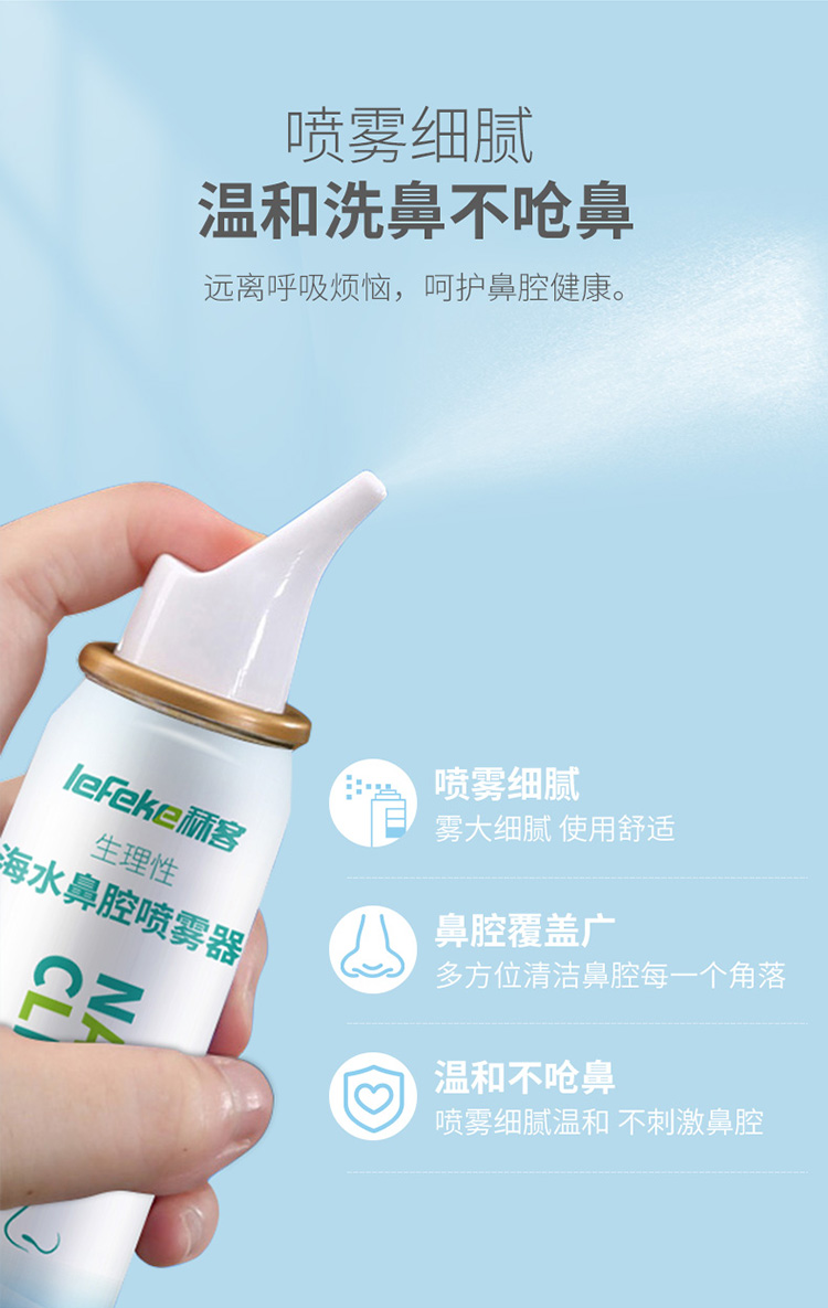 20200530秝客生理性海水鼻腔噴霧器【成人款】_08.jpg
