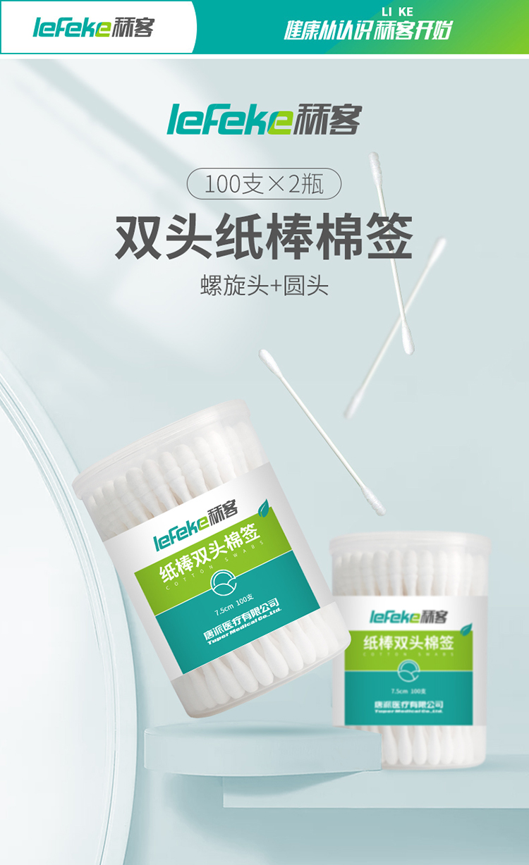 20200914秝客雙頭紙棒棉簽_01.jpg