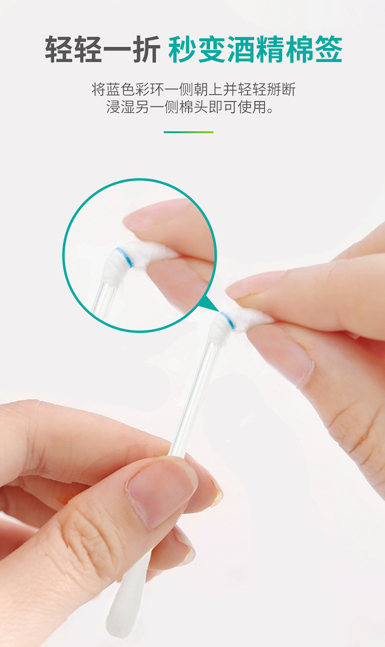 20200818秝客酒精棉簽100支裝Ver_08.jpg