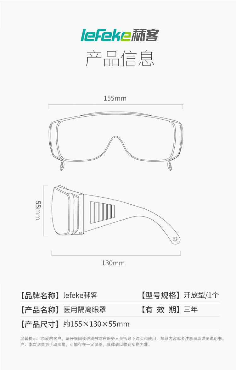 20200620秝客醫(yī)用隔離眼罩(開放型)_15.jpg