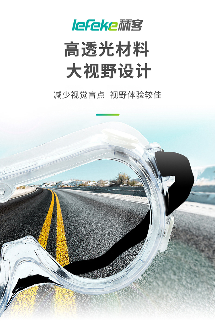 護(hù)目鏡_07.jpg