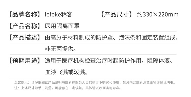 20210205秝客醫(yī)用隔離面罩_12.jpg