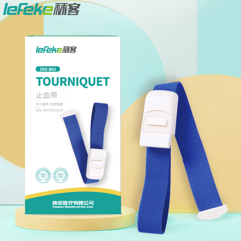 止血帶 止血帶