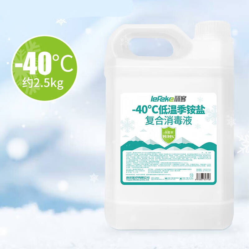 低溫消毒液 低溫消毒液