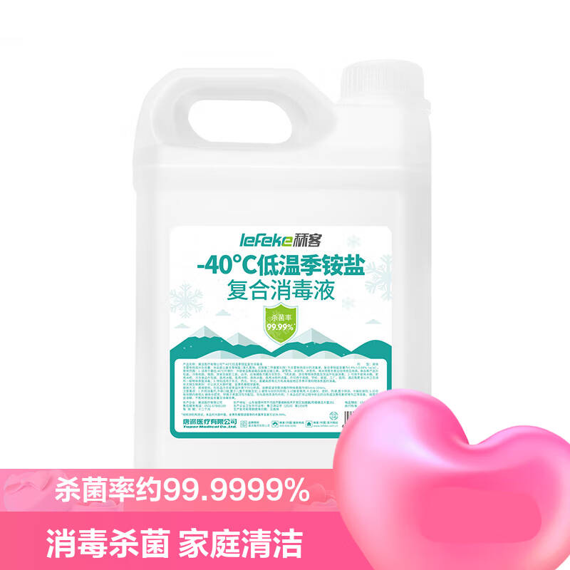 低溫消毒液 低溫消毒液