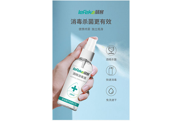 酒精消毒液1.png 酒精消毒液1.png