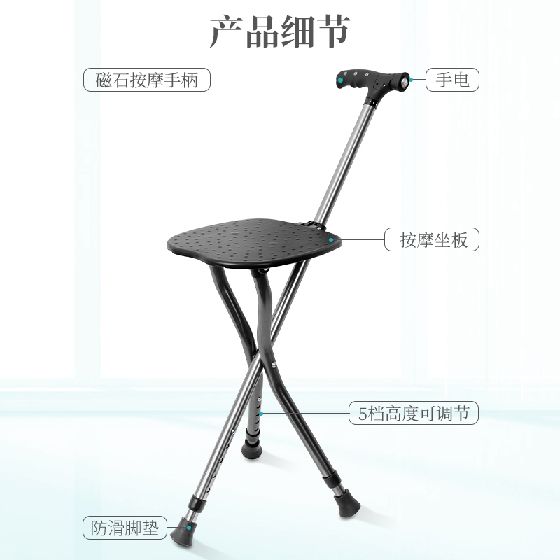 拐杖凳6.jpg 拐杖凳6.jpg