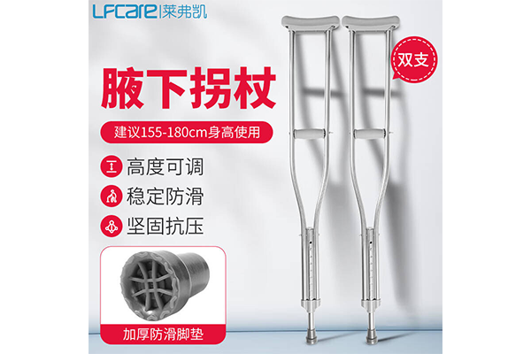 腋下拐1 下午6.20.30.png 腋下拐1 下午6.20.30.png