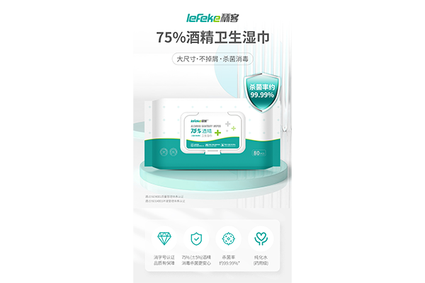 酒精濕巾2.png 酒精濕巾2.png