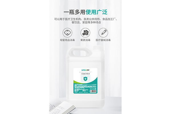 次氯酸消毒液2.png 次氯酸消毒液2.png