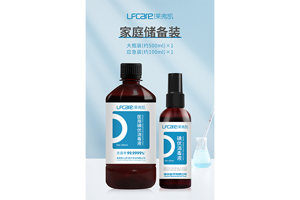 碘伏消毒液2.png 碘伏消毒液2.png
