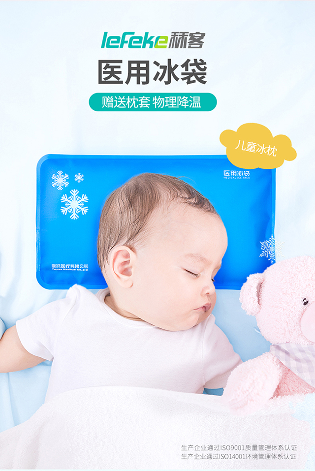20230315秝客醫(yī)用冰袋詳情頁_01.jpg