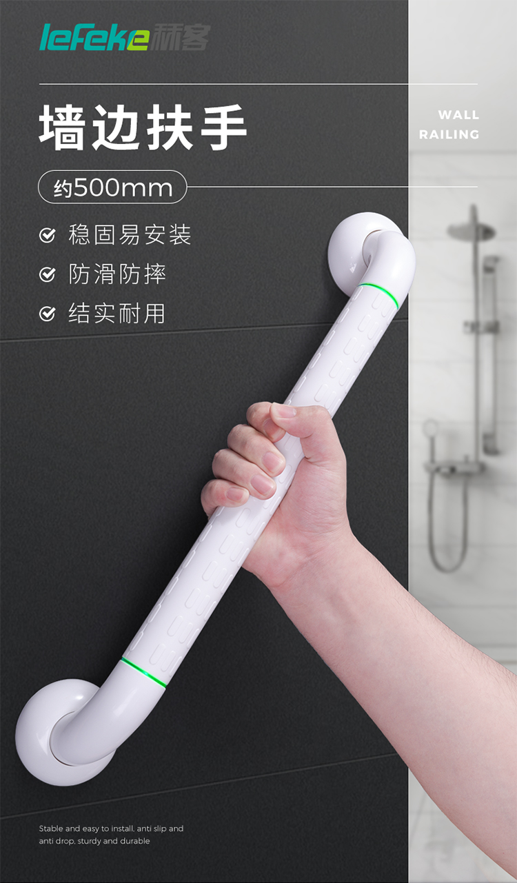 20230411秝客-墻邊扶手500mm-詳情_(kāi)01.jpg