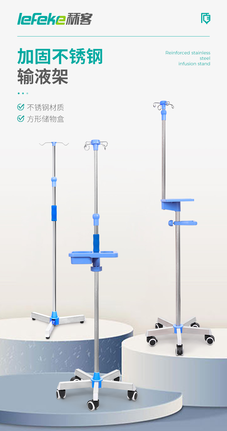 20230426秝客lefeke-不銹鋼輸液架(五腳帶輪不銹鋼底座)帶方形儲物盒-詳情_01.jpg