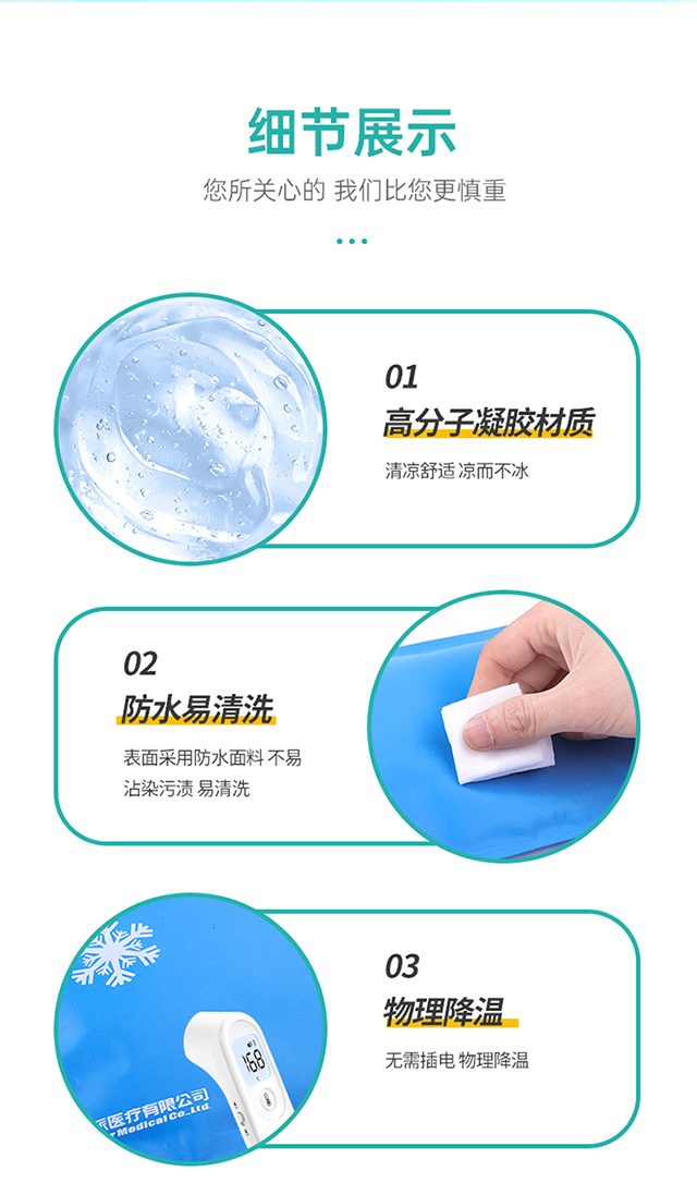 20230315秝客醫(yī)用冰袋詳情頁_08.jpg