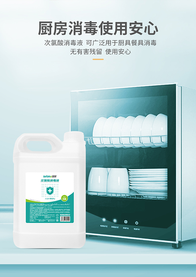 秝客次氯酸消毒液2_08.jpg