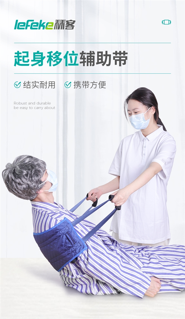 20230301秝客lefeke-醫(yī)用轉(zhuǎn)移墊QS01型-起身輔助帶-詳情_01.jpg