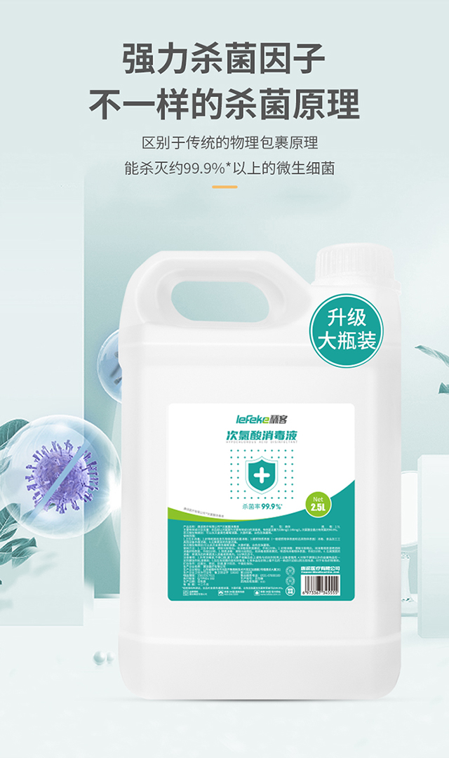 秝客次氯酸消毒液2_05.jpg