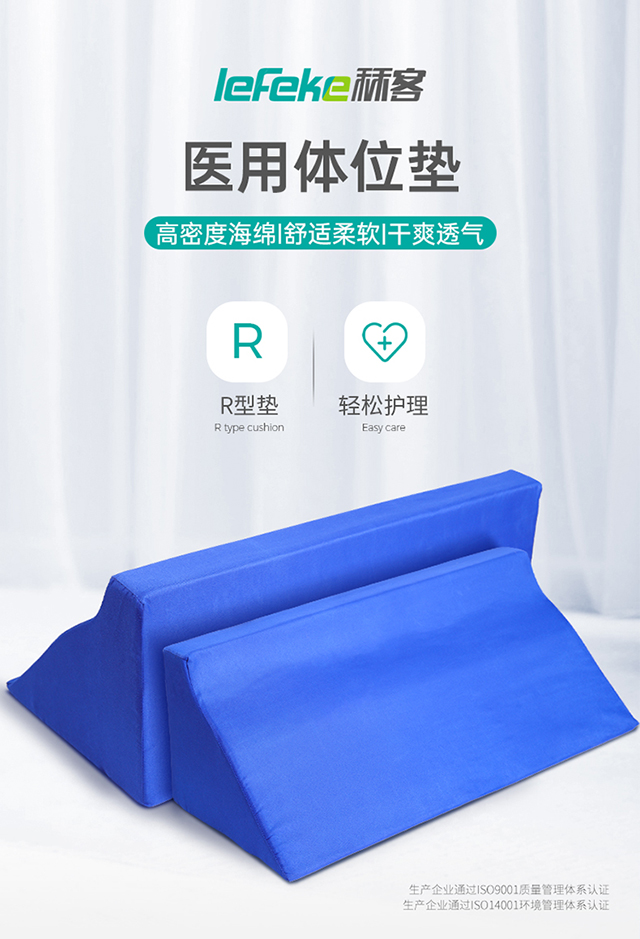 20230223秝客醫(yī)用體位墊R型體位墊M碼藍色_01.jpg