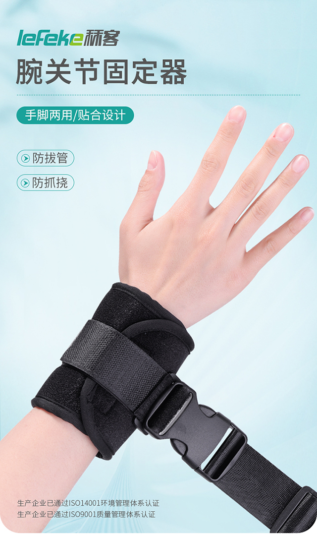 20230302秝客腕關(guān)節(jié)固定器【YWD-I-L黑色卡扣款】_01.jpg