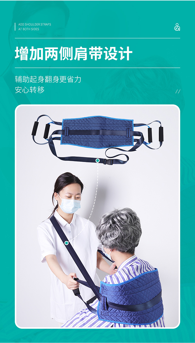 20230301秝客-醫(yī)用轉(zhuǎn)移墊QS02型-起身輔助帶+肩帶_03.jpg