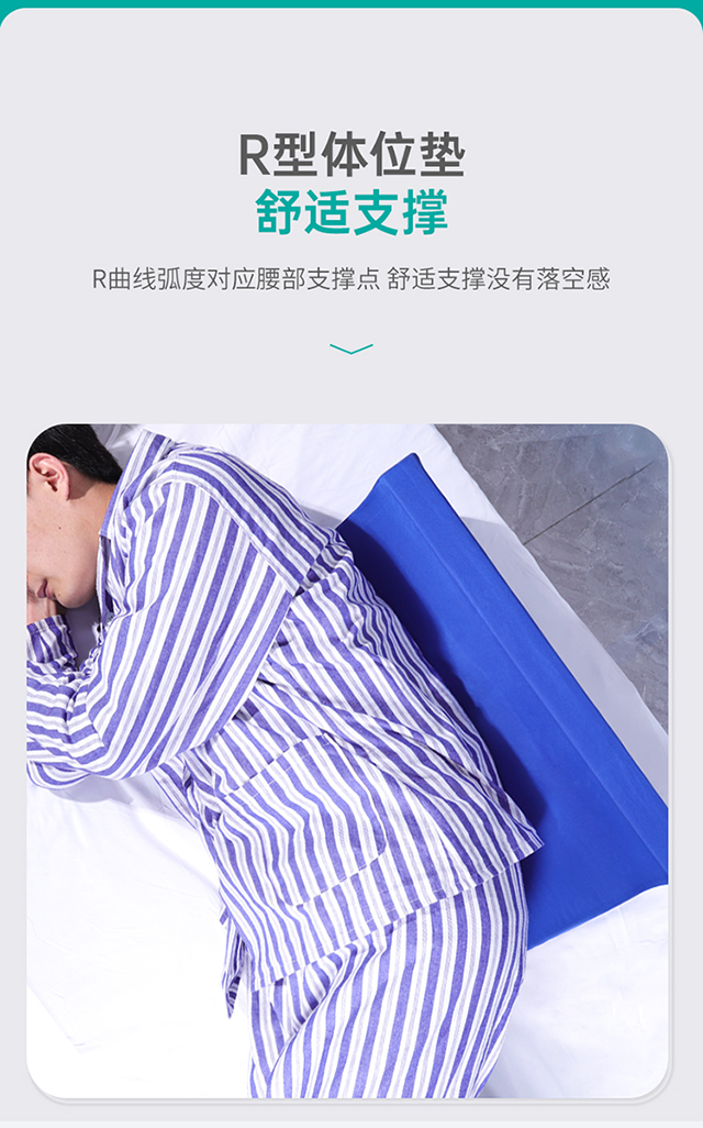 20230223秝客醫(yī)用體位墊R型體位墊M碼藍色_06.jpg