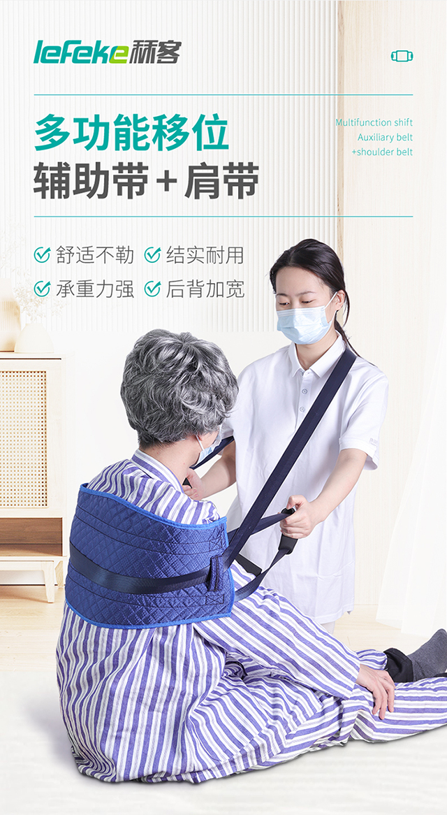 20230301秝客-醫(yī)用轉(zhuǎn)移墊QS02型-起身輔助帶+肩帶_01.jpg