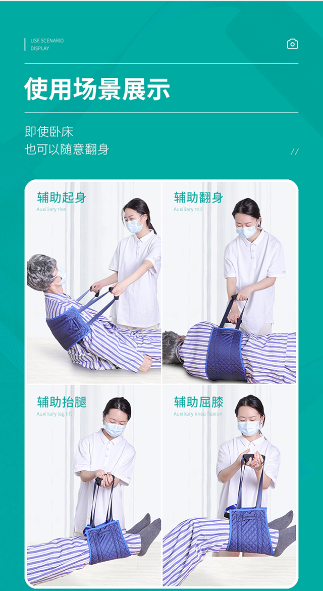 20230301秝客-醫(yī)用轉(zhuǎn)移墊QS02型-起身輔助帶+肩帶_07.jpg