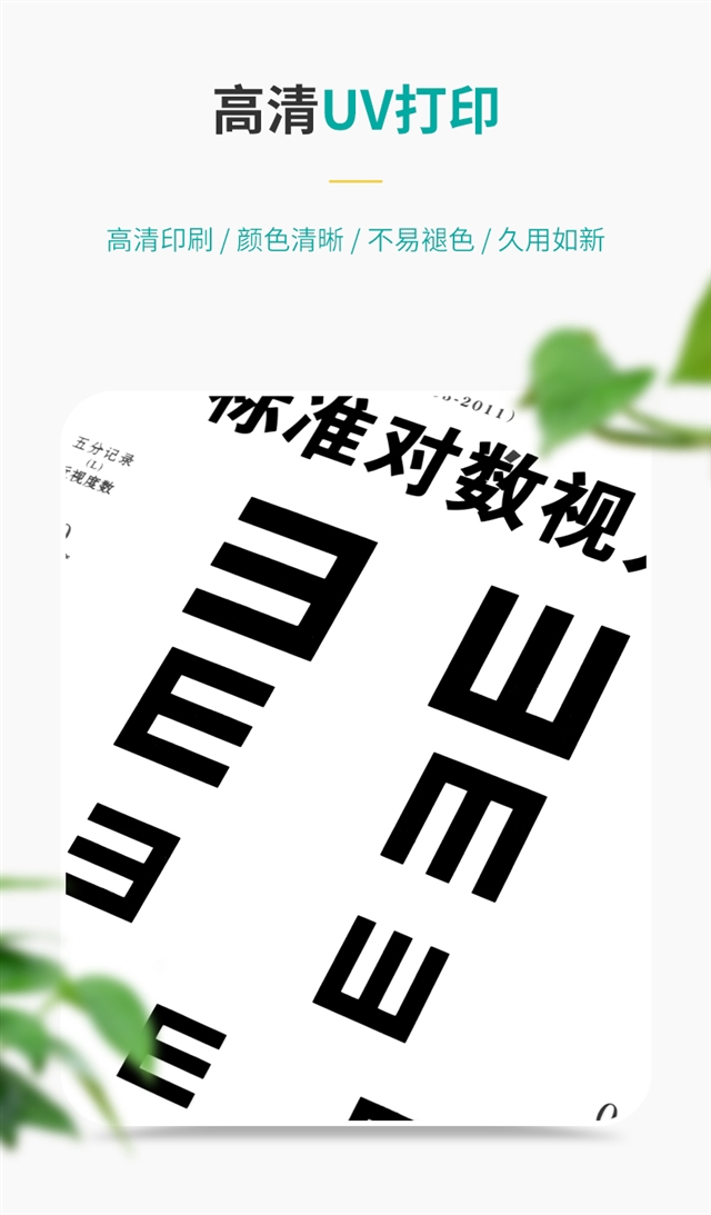20220627-秝客lefeke-視力表燈箱-成人型-2_06.jpg