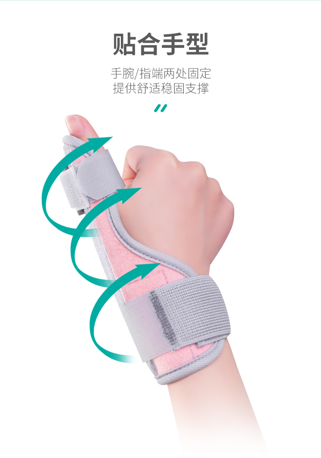 20230217秝客醫(yī)用固定帶(手部固定帶)粉色款詳情_08.jpg