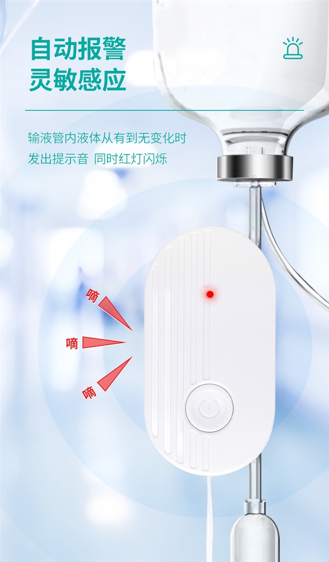 20220624-秝客lefeke-輸液報警器_06.jpg