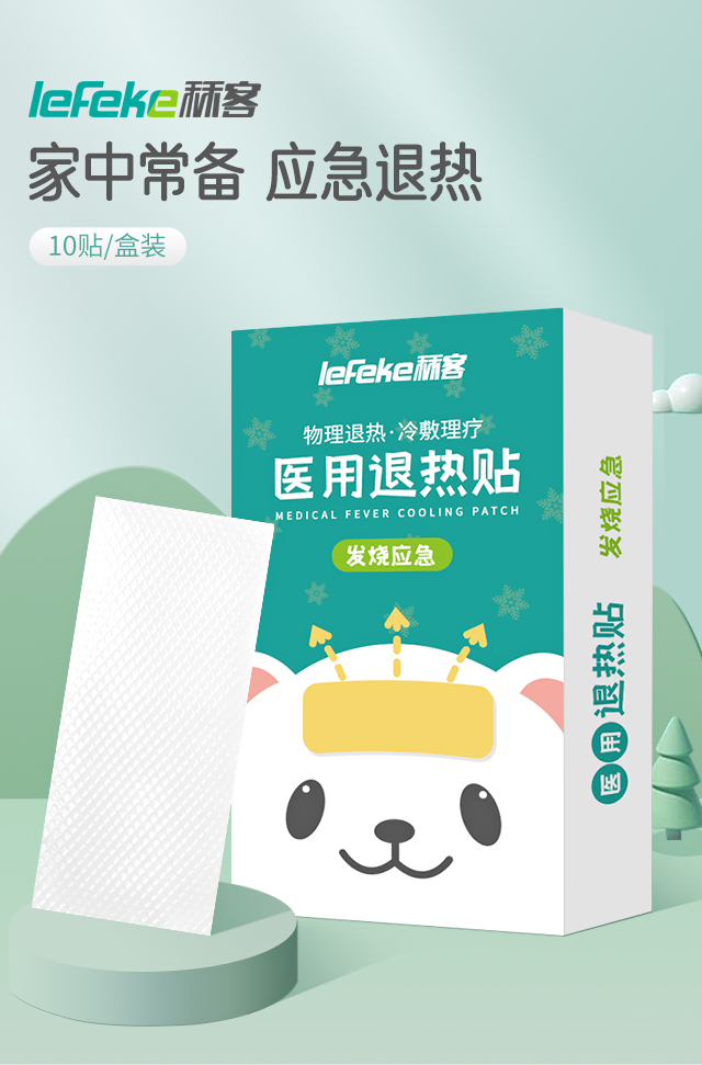 秝客醫(yī)用退熱貼【普通型】_01.jpg