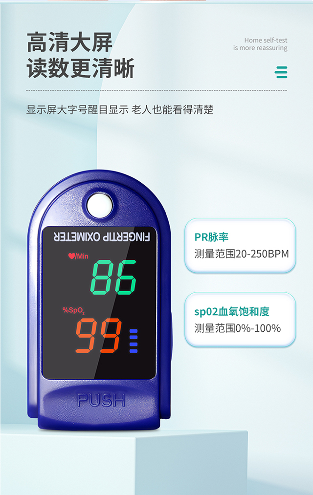 秝客血氧儀_04.jpg