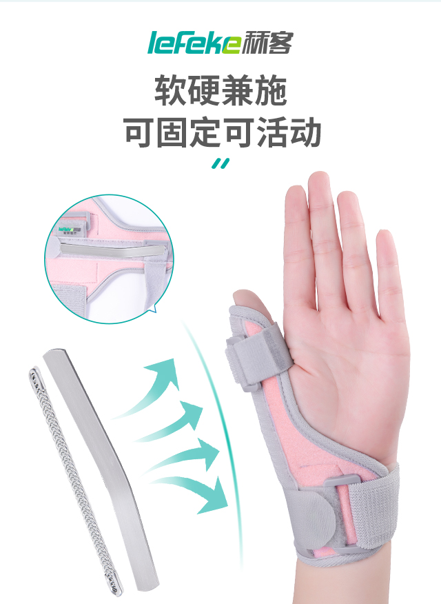 20230217秝客醫(yī)用固定帶(手部固定帶)粉色款詳情_05.jpg