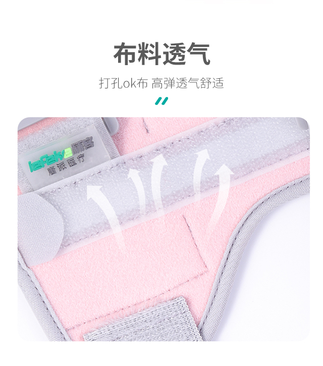 20230217秝客醫(yī)用固定帶(手部固定帶)粉色款詳情_09.jpg