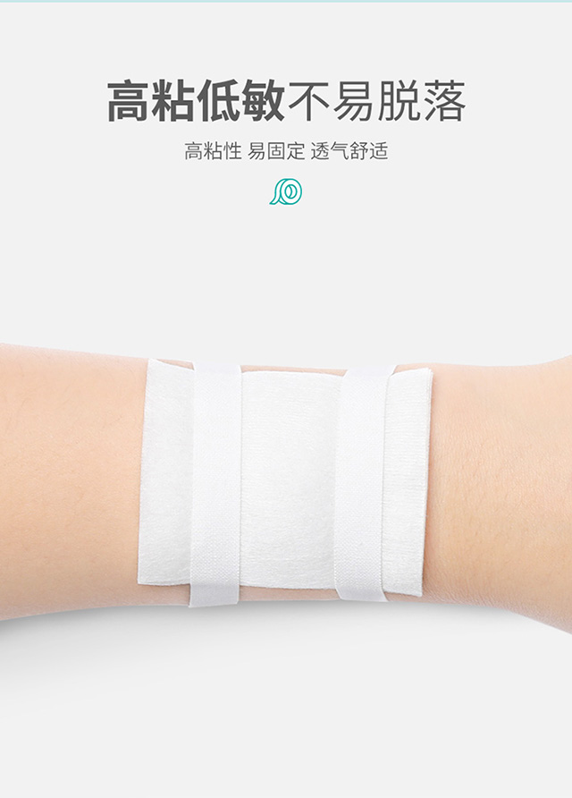 秝客醫(yī)用膠帶(棉布型)_05.jpg