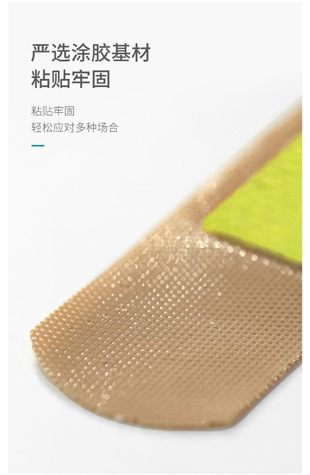 20201120秝客創(chuàng)口貼【彈力型】_06.jpg