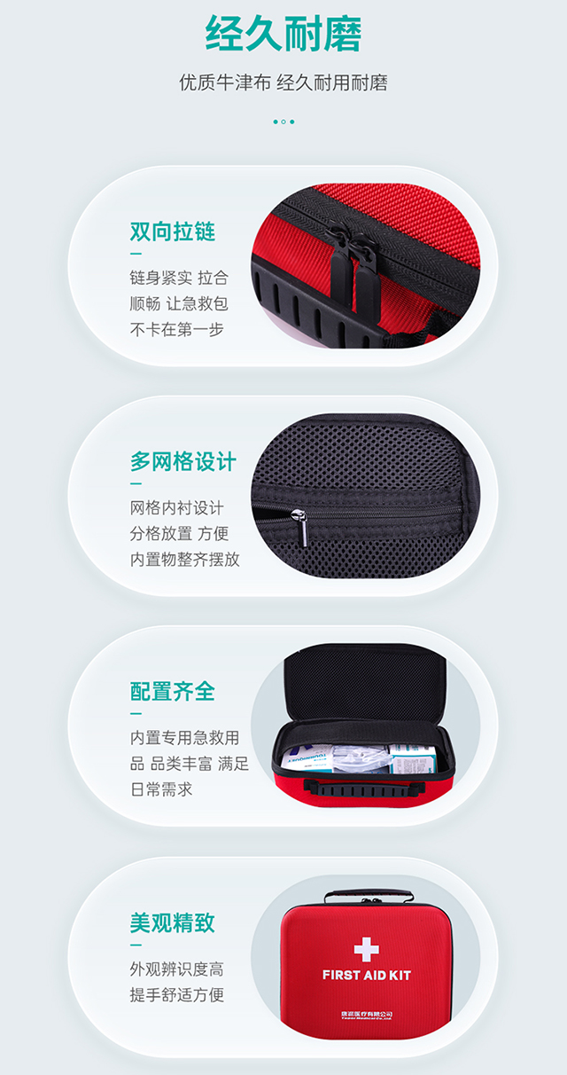 20230308急救包-辦公型詳情頁(yè)_06.jpg
