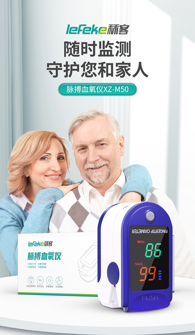 秝客血氧儀_01.jpg
