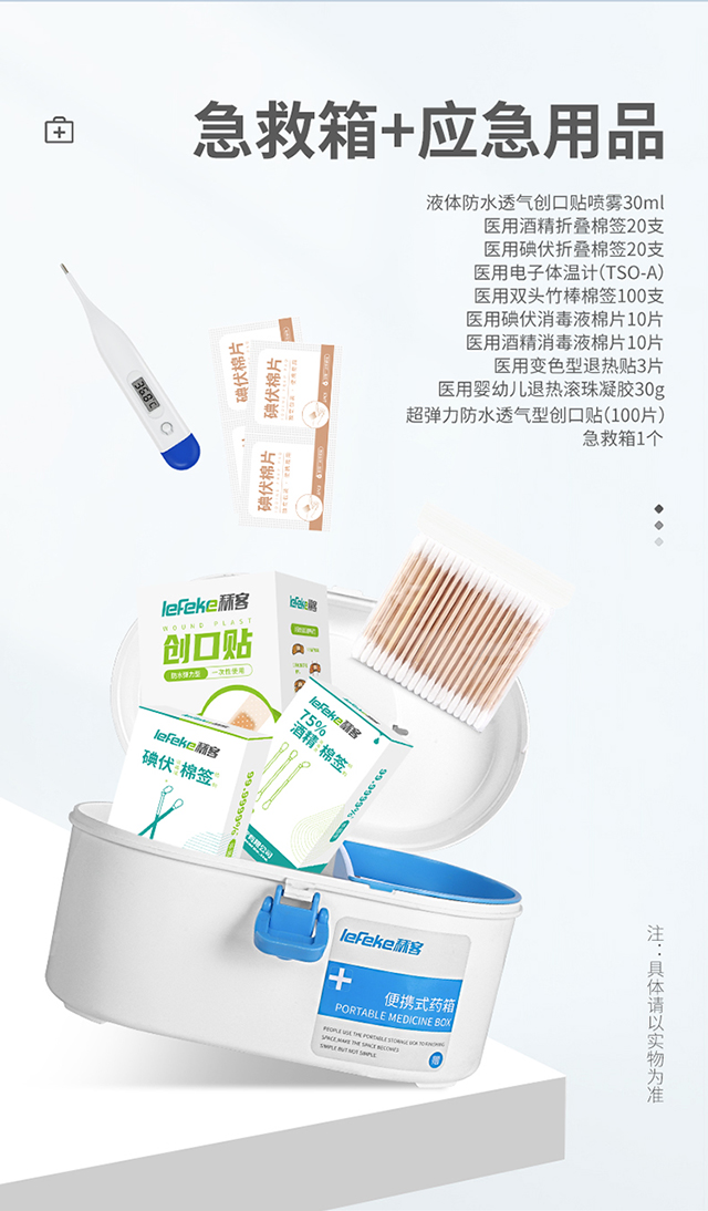 急救箱_04.jpg