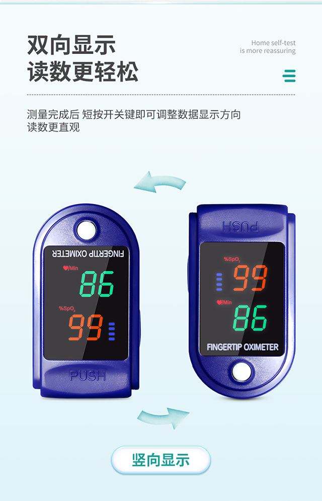 秝客血氧儀_06.jpg