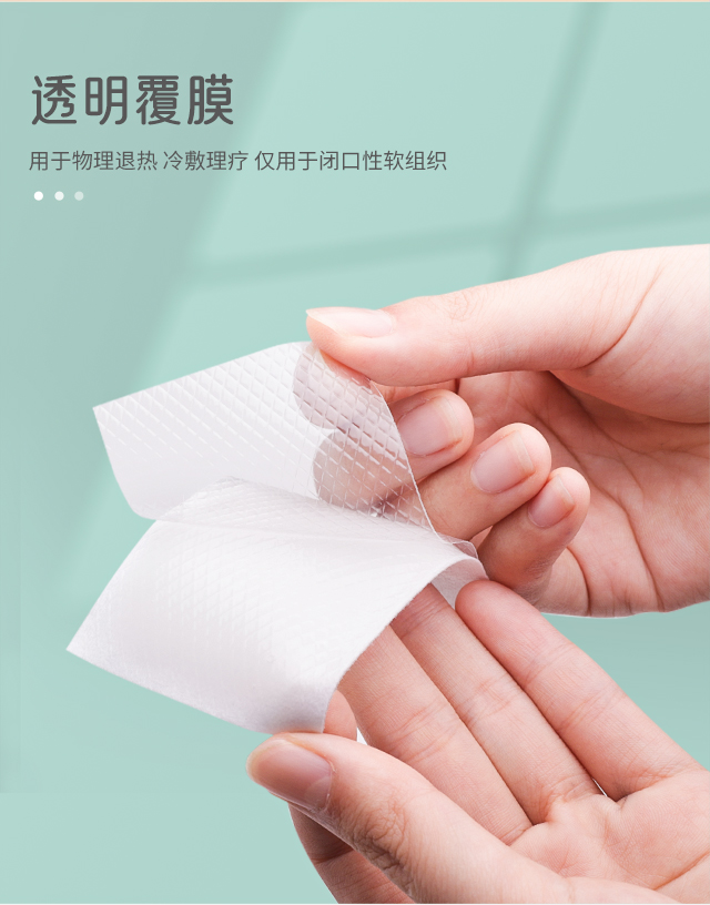 秝客醫(yī)用退熱貼【普通型】_05.jpg