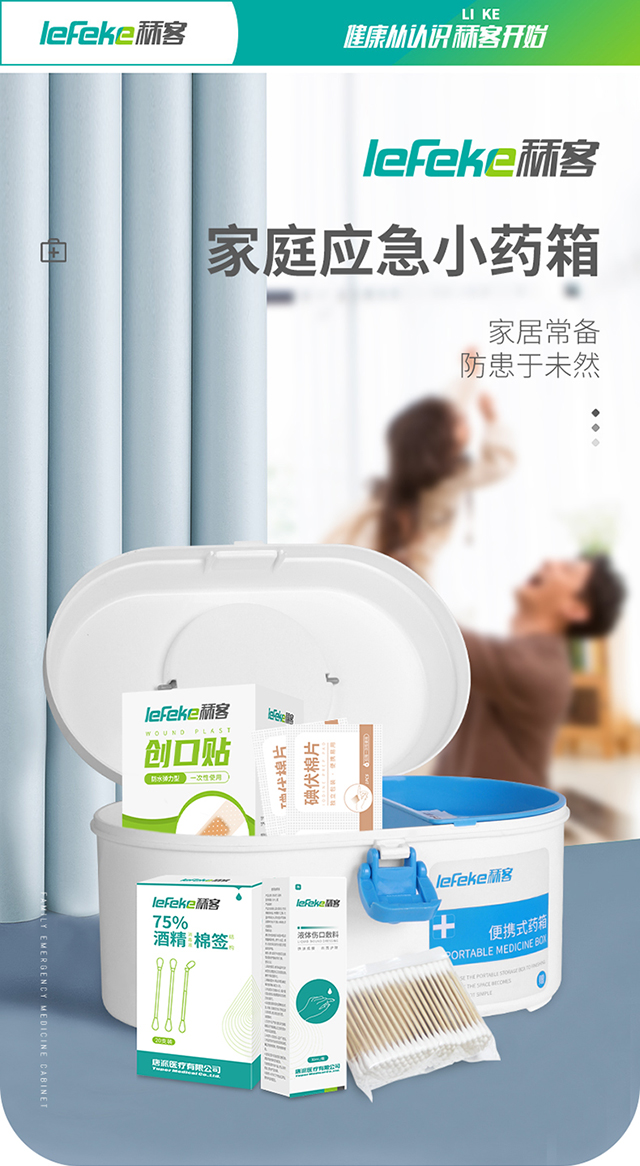 急救箱_01.jpg