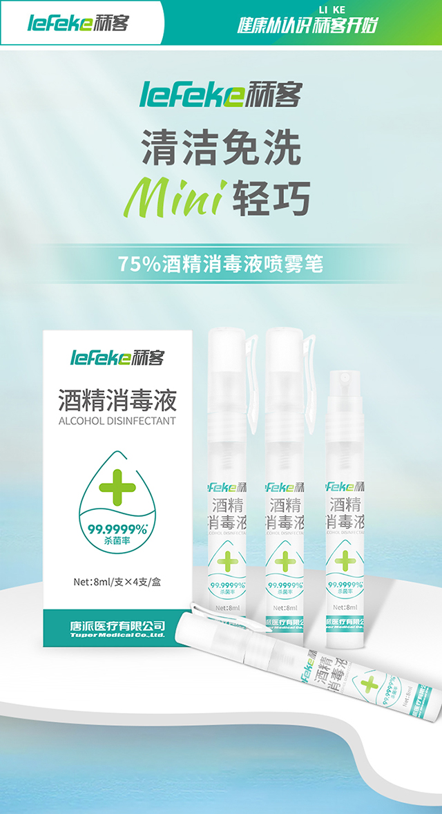 秝客筆型消毒液_01.jpg